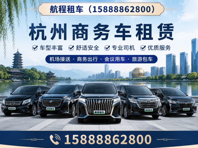 临安区企业团建包车展示图